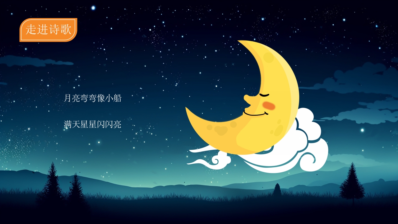 《弟弟看天空》幼儿园大班语言PPT课件_6