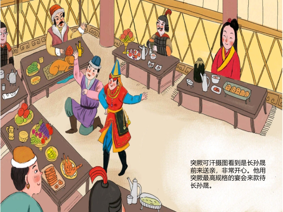 《一箭双雕》儿童绘本成语故事PPT课件6