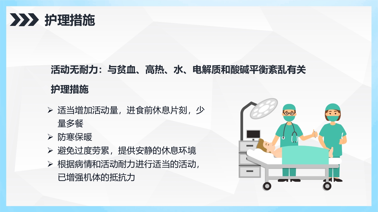 血透导管置管术的护理查房PPT课件12