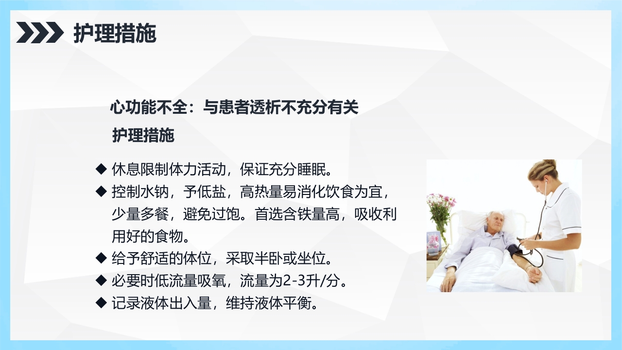 血透导管置管术的护理查房PPT课件14