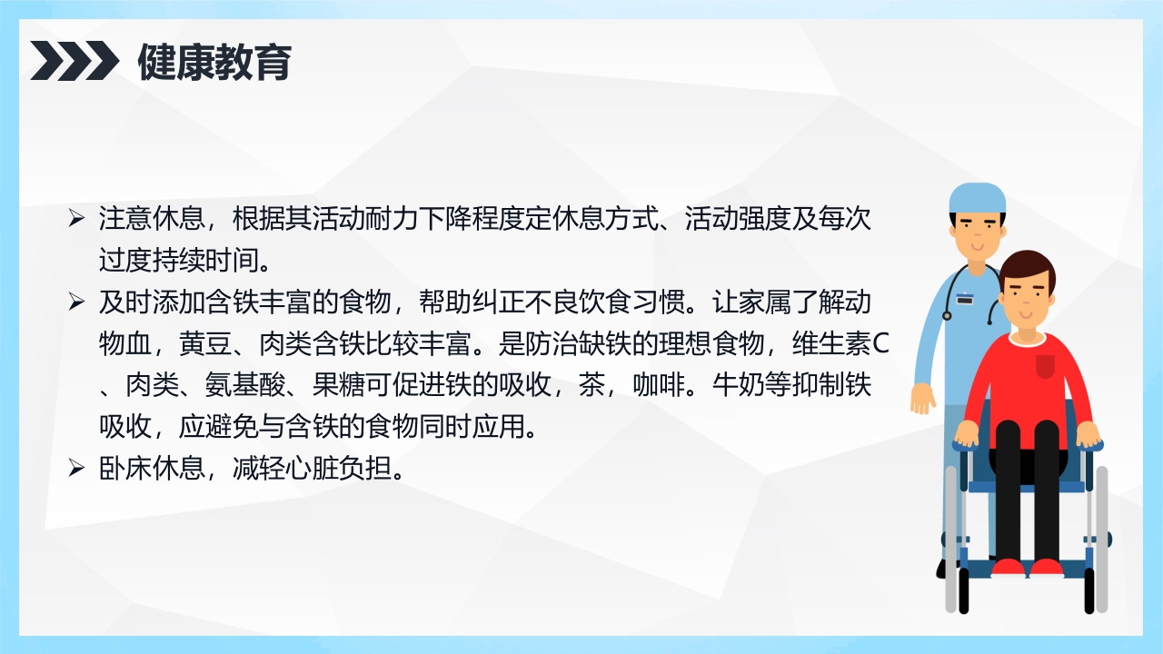 血透导管置管术的护理查房PPT课件16