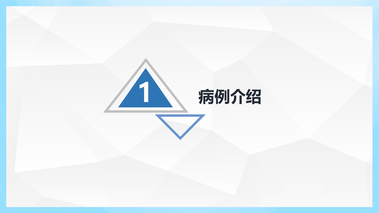 血透导管置管术的护理查房PPT课件3