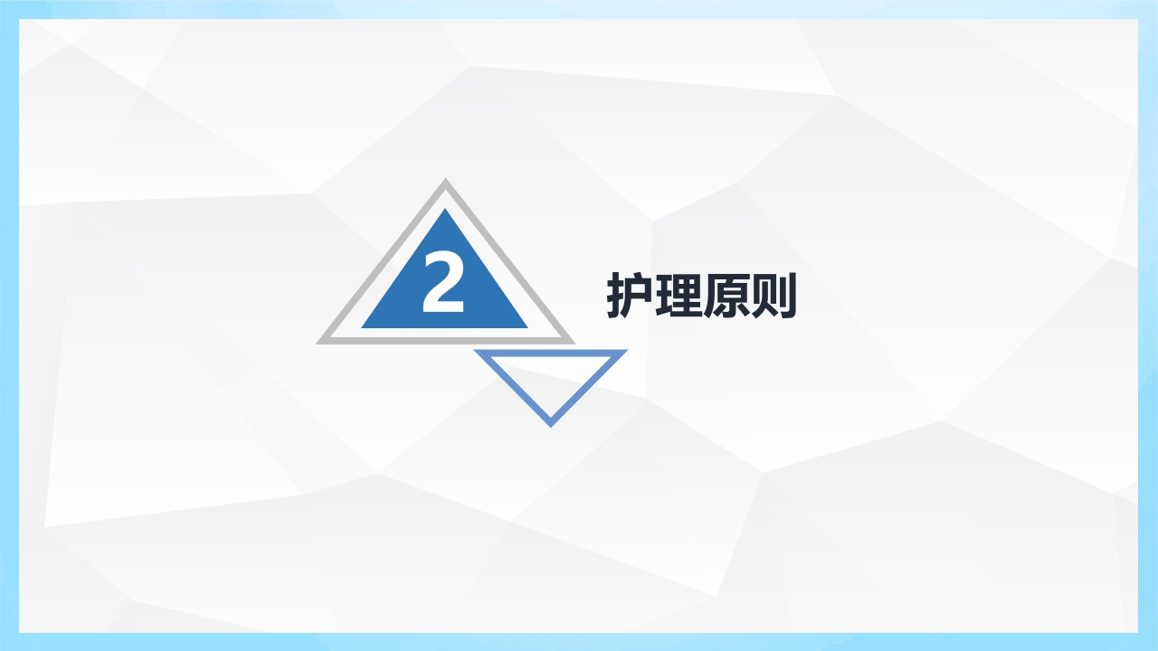 血透导管置管术的护理查房PPT课件6
