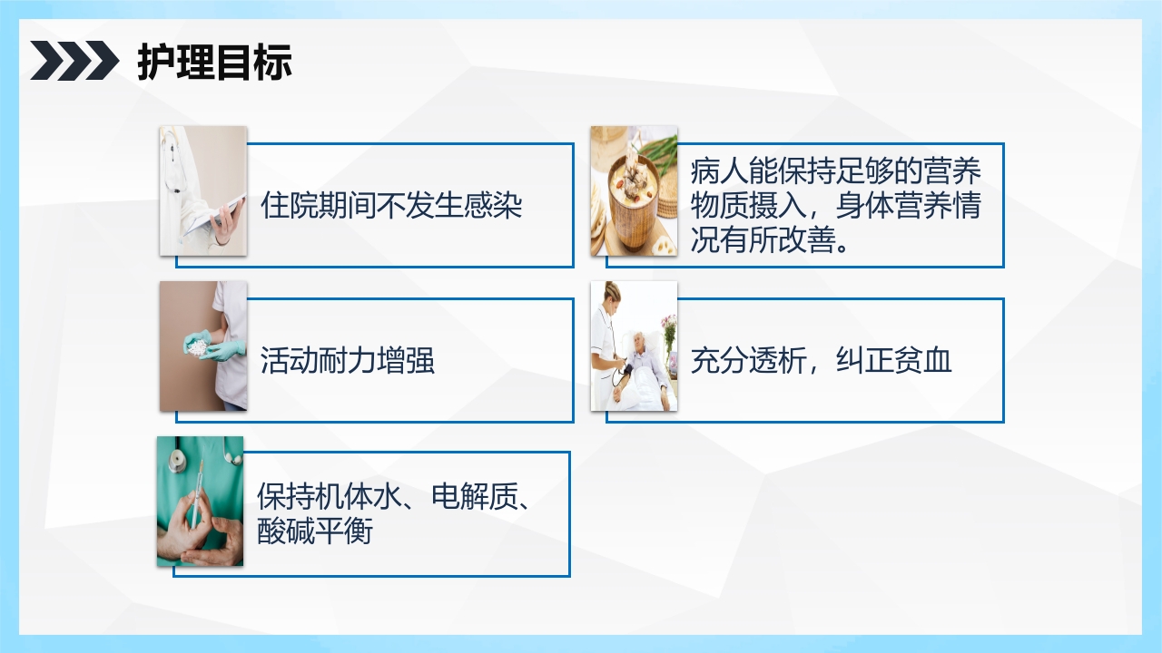 血透导管置管术的护理查房PPT课件8