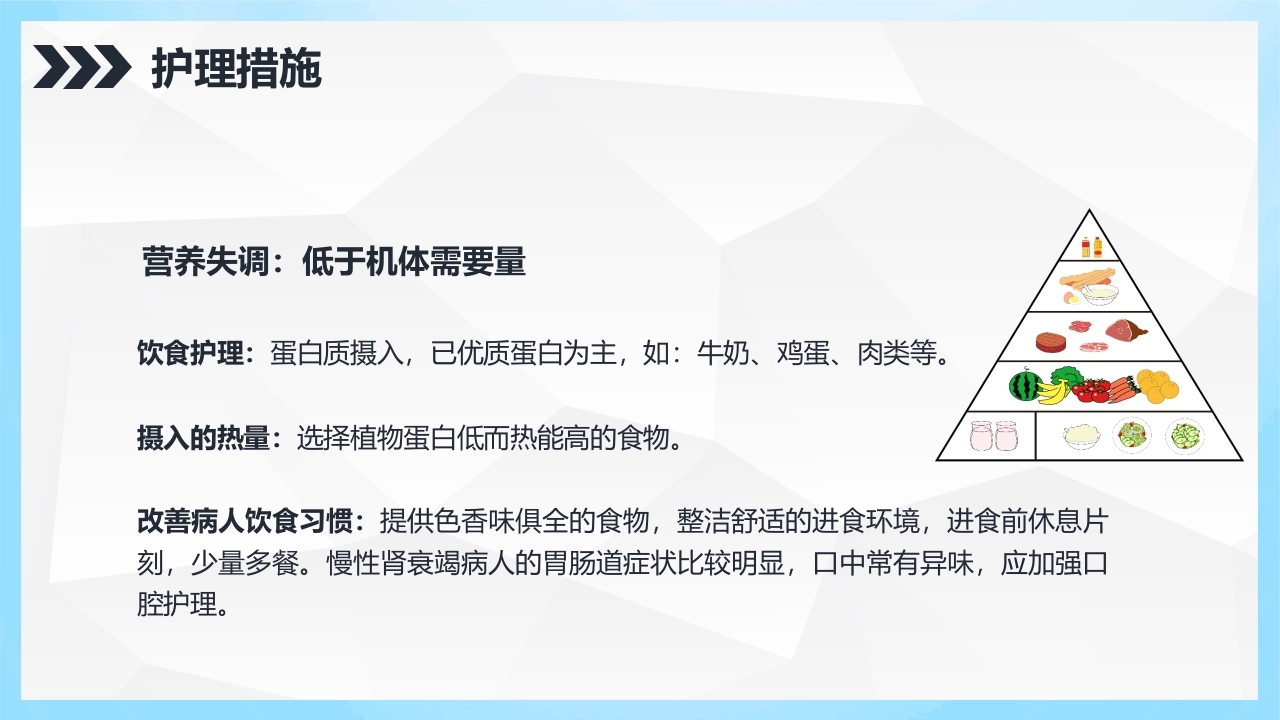 血透导管置管术的护理查房PPT课件9