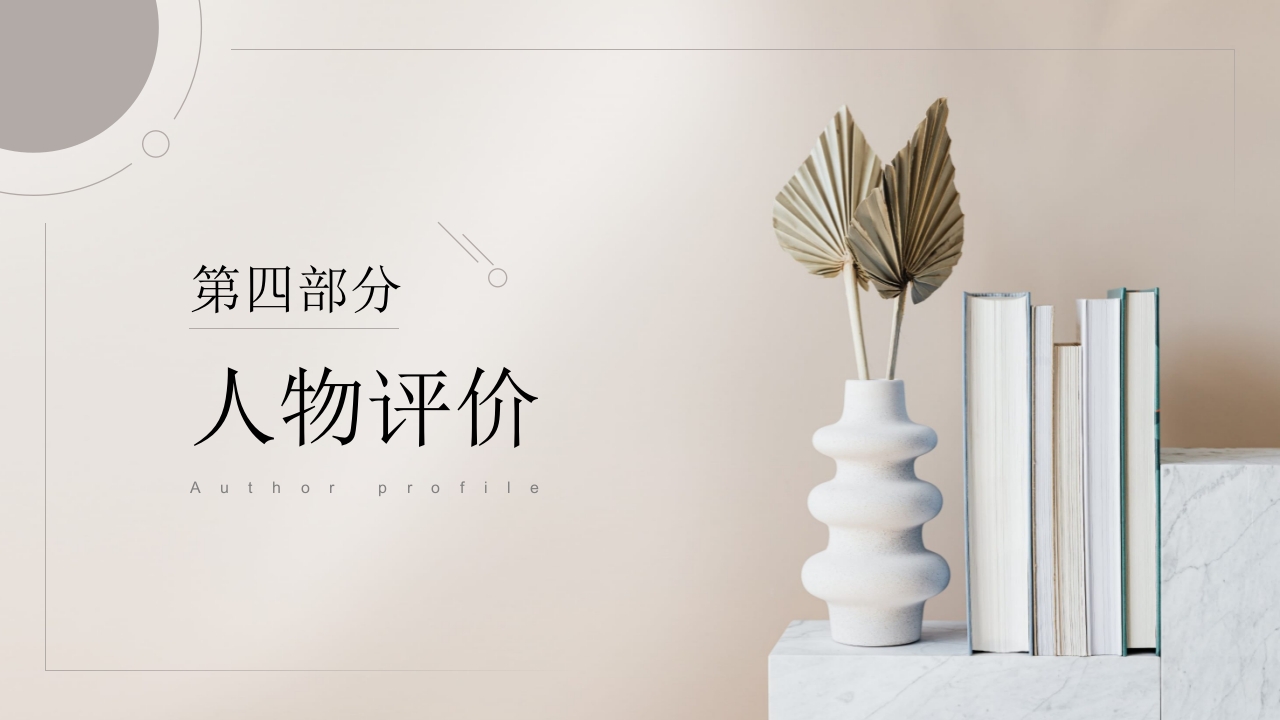 朱自清文学小说作家名人人物介绍PPT课件15