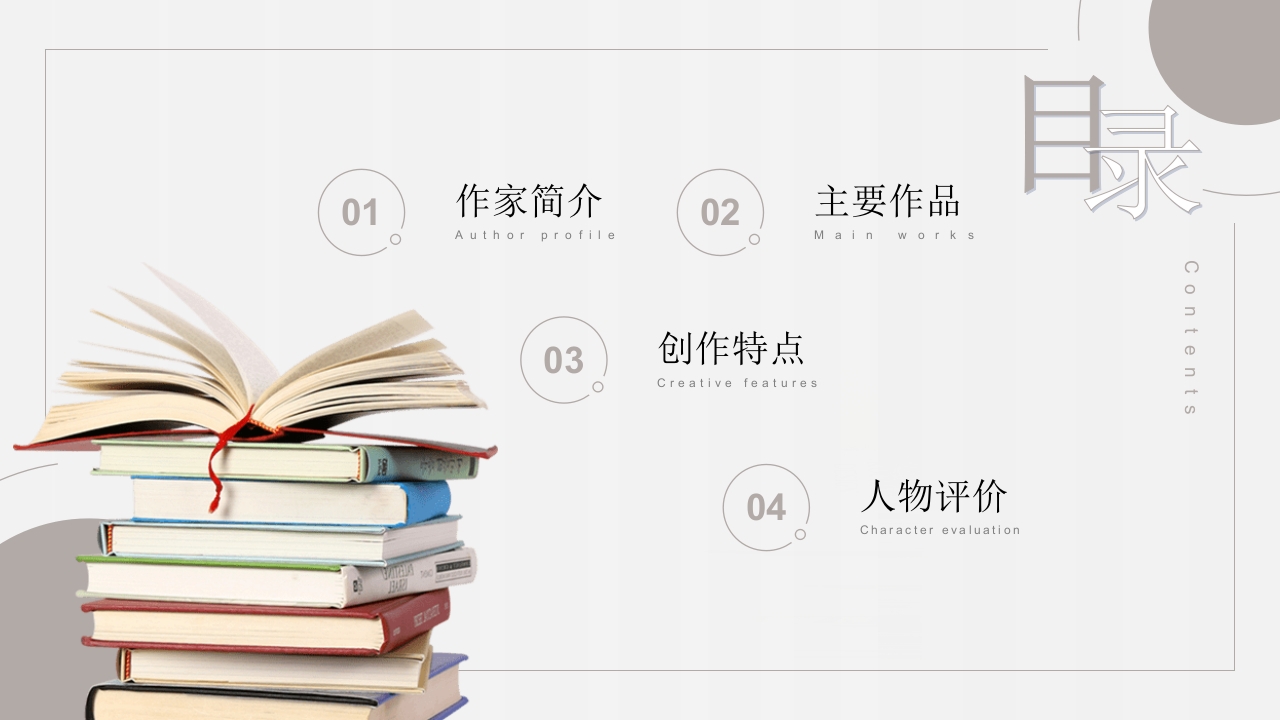 朱自清文学小说作家名人人物介绍PPT课件2
