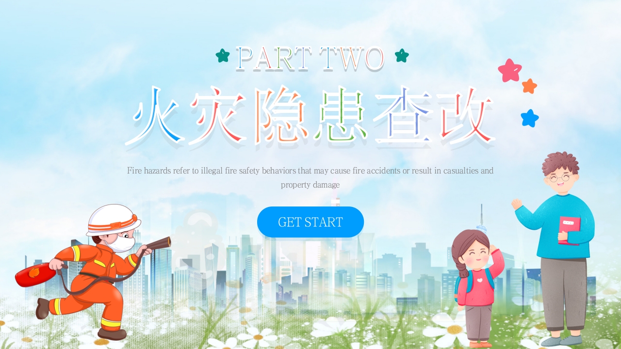 幼儿园消防知识课件PPT课件9