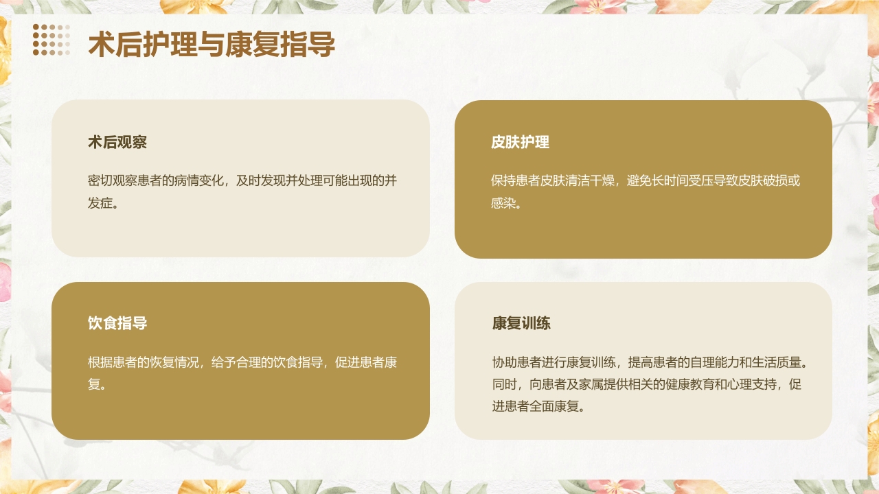 亚低温治疗仪的使用与护理PPT课件14