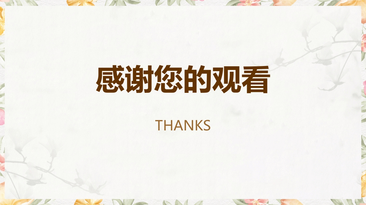 亚低温治疗仪的使用与护理PPT课件27