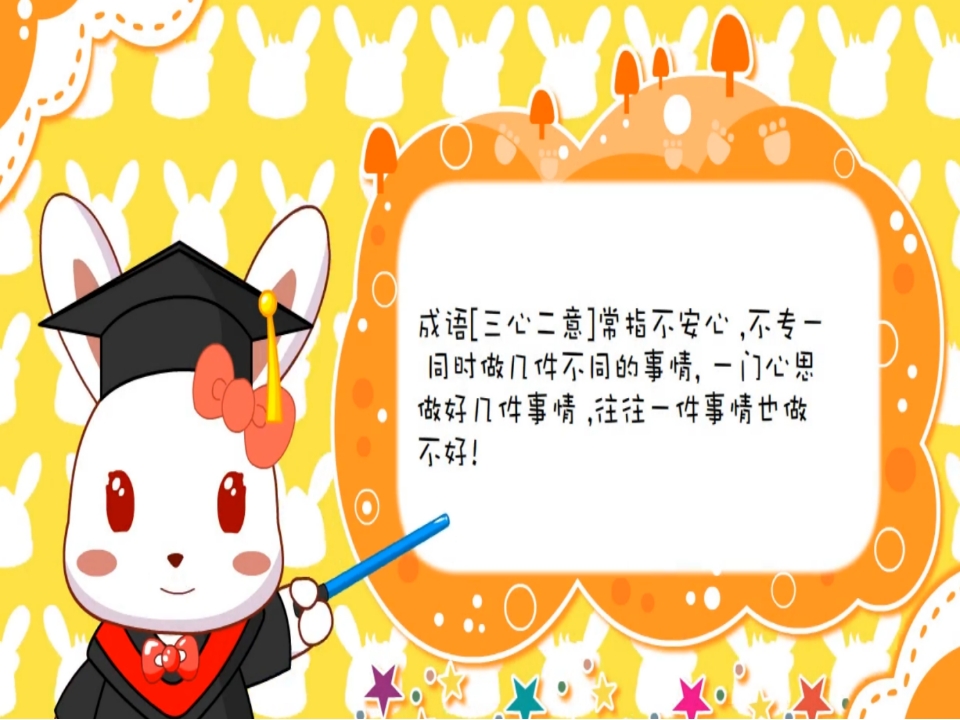 幼儿园《小猫钓鱼》课件PPT20