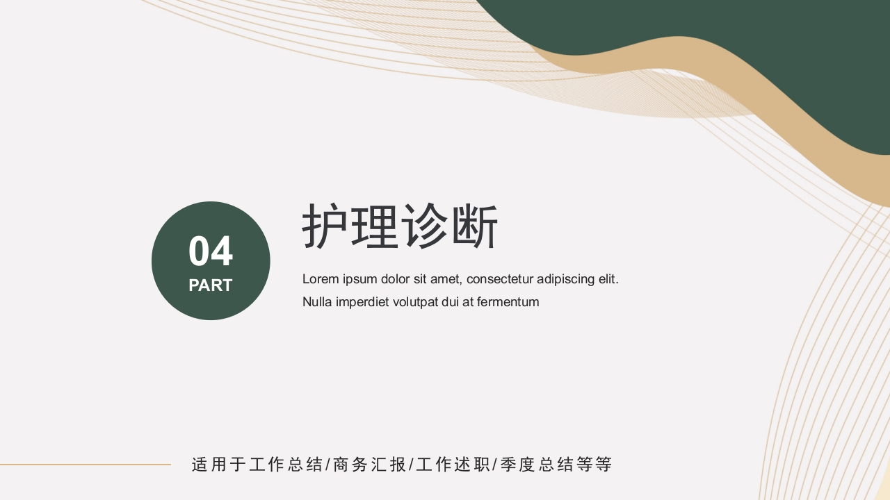 血液透析并发症-眼部出血的护理查房PPT课件17