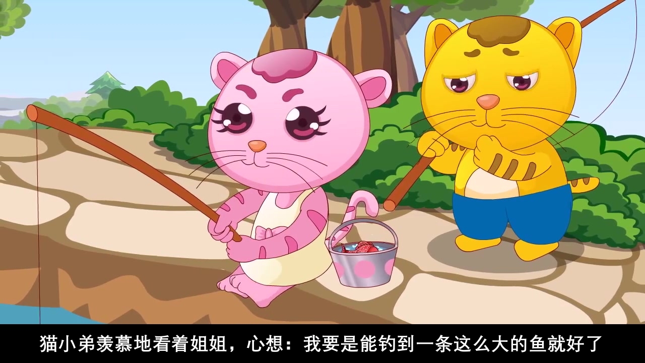 《小猫钓鱼》故事绘本PPT课件10
