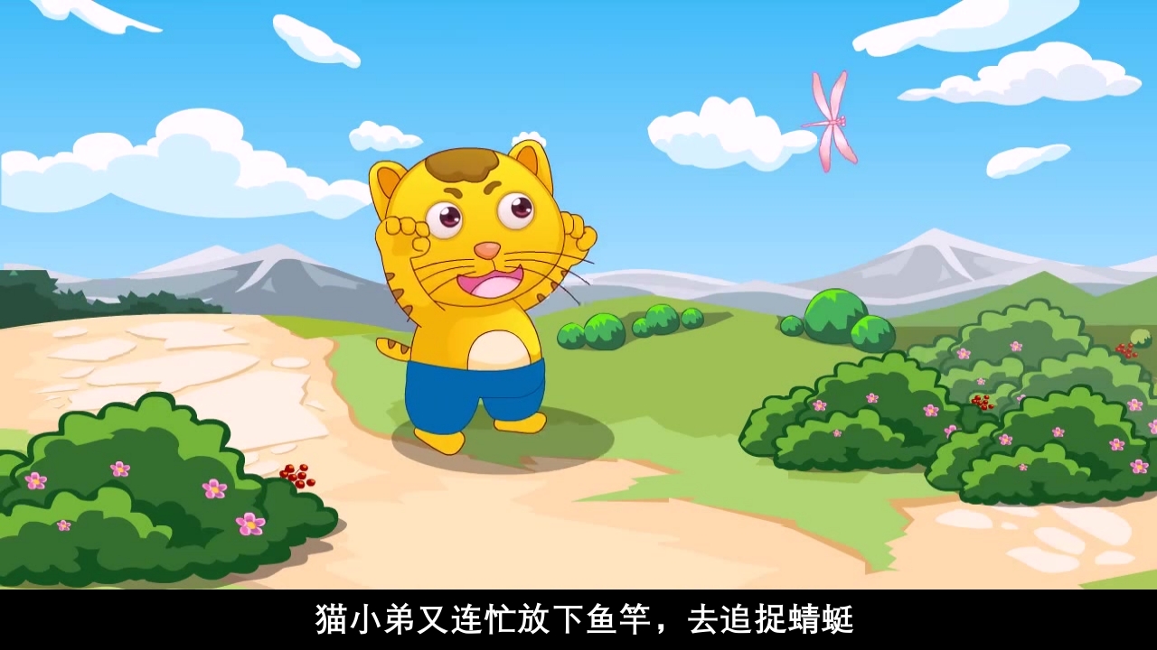 《小猫钓鱼》故事绘本PPT课件12