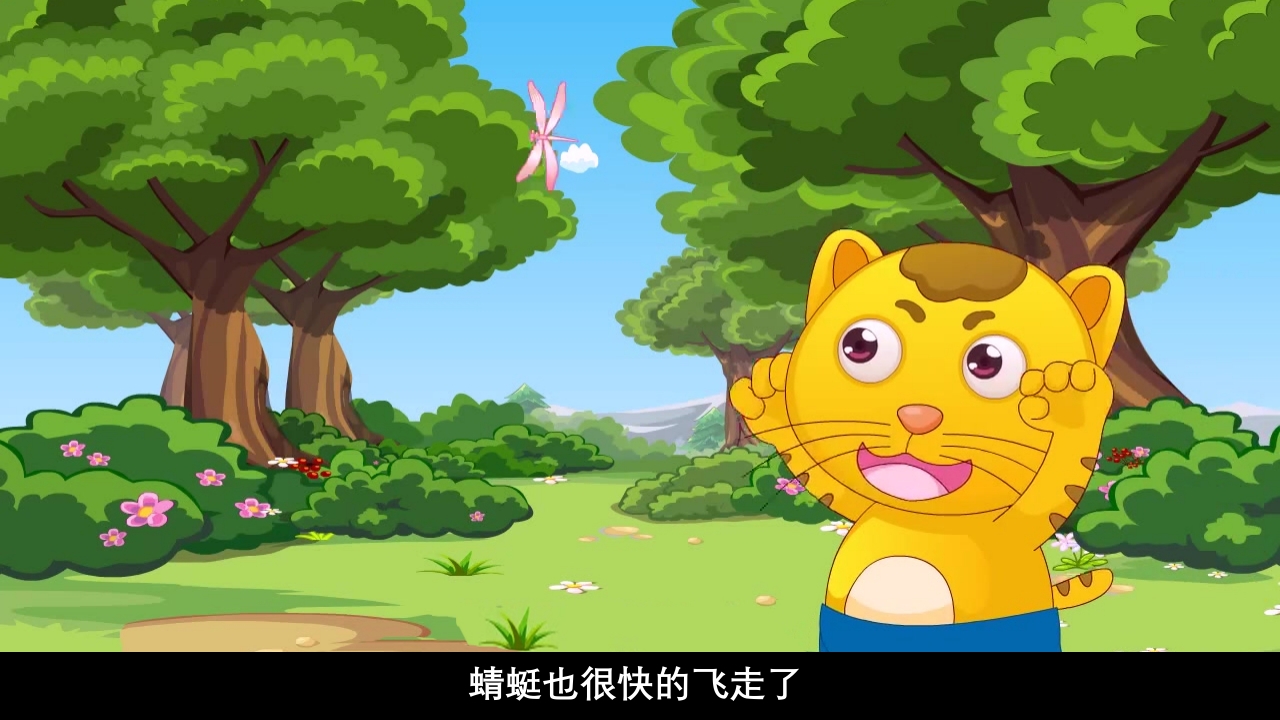 《小猫钓鱼》故事绘本PPT课件13