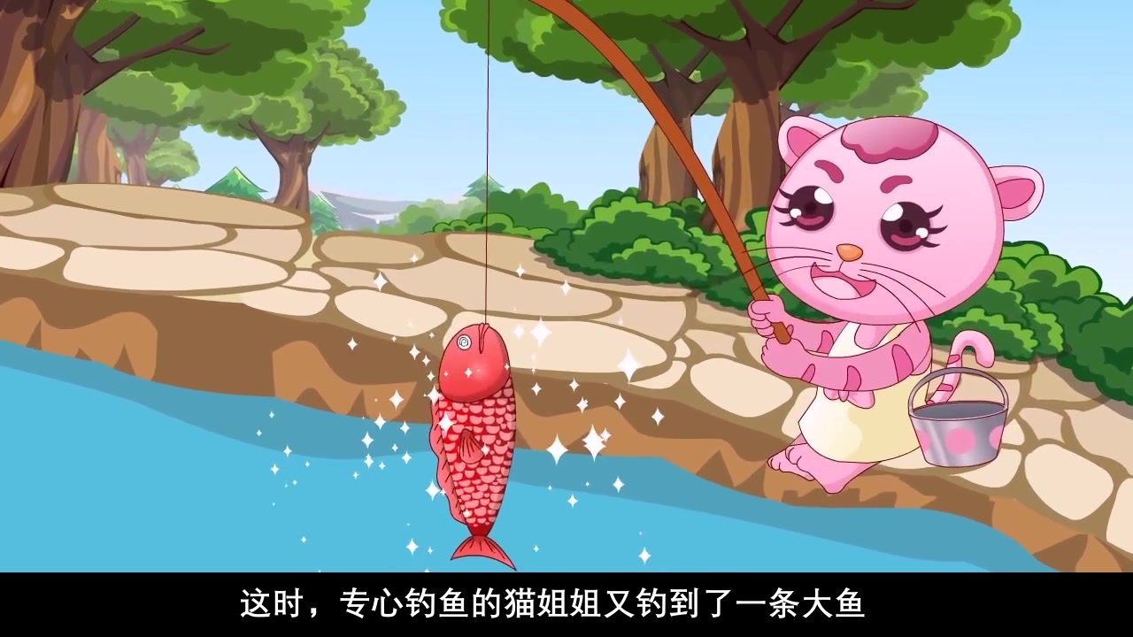 《小猫钓鱼》故事绘本PPT课件15