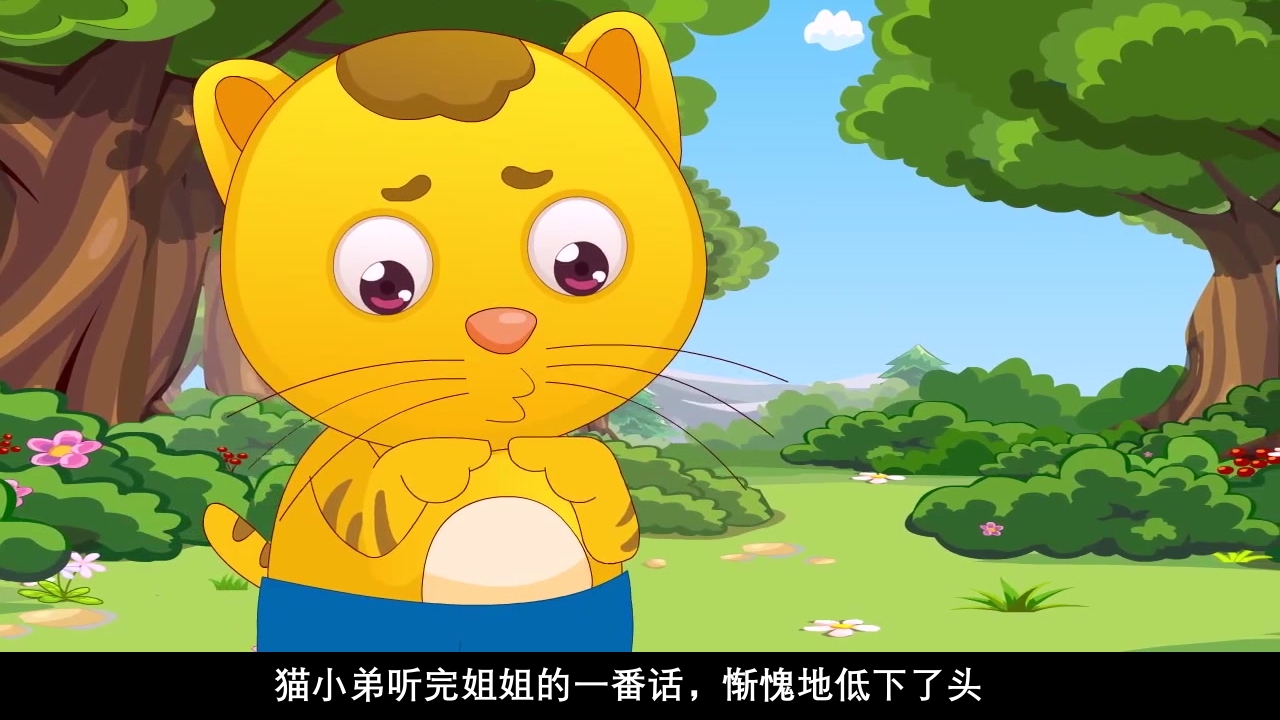 《小猫钓鱼》故事绘本PPT课件18