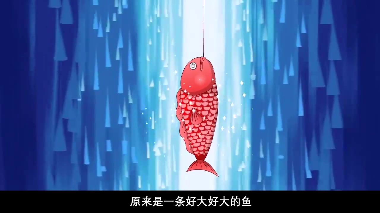 《小猫钓鱼》故事绘本PPT课件23