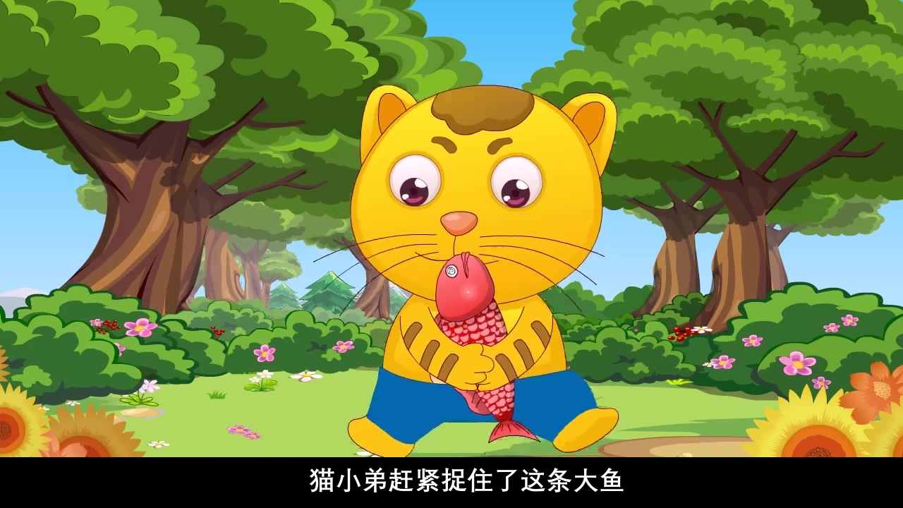 《小猫钓鱼》故事绘本PPT课件24