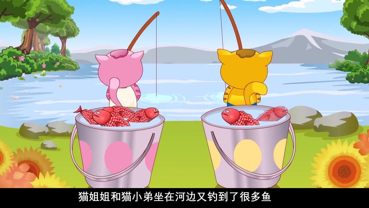 《小猫钓鱼》故事绘本PPT课件26
