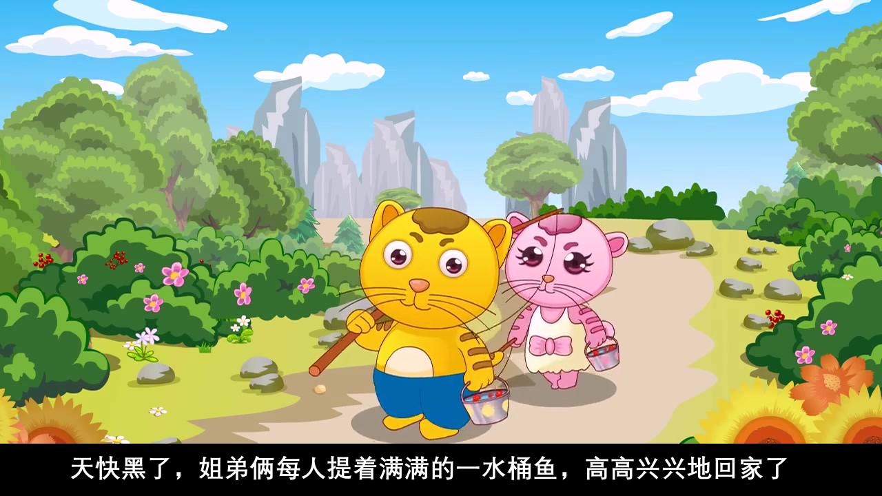 《小猫钓鱼》故事绘本PPT课件27