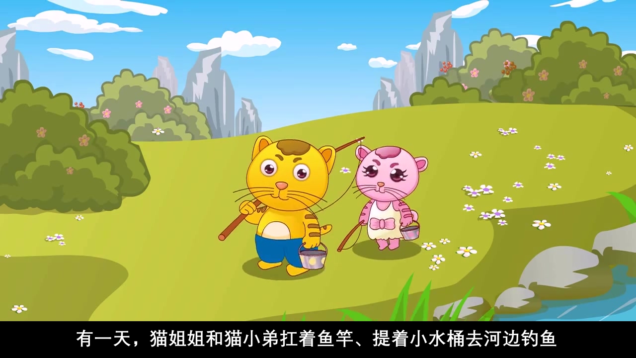 《小猫钓鱼》故事绘本PPT课件2
