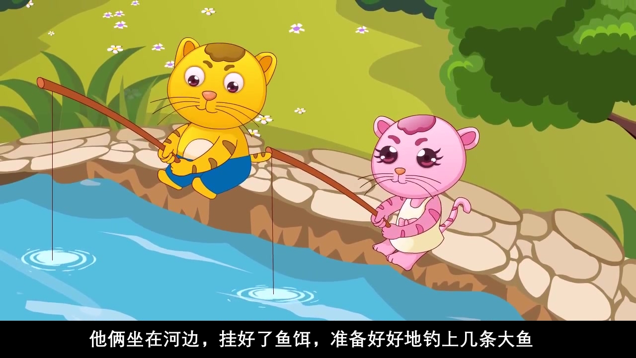 《小猫钓鱼》故事绘本PPT课件3