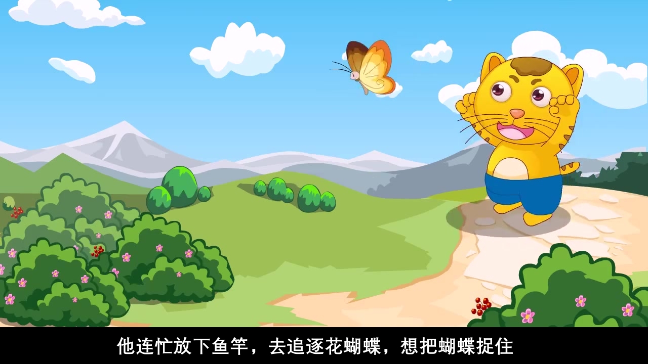 《小猫钓鱼》故事绘本PPT课件6
