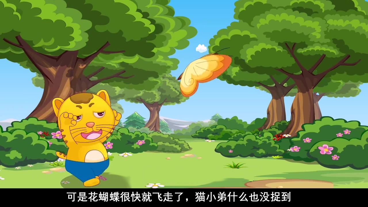 《小猫钓鱼》故事绘本PPT课件7