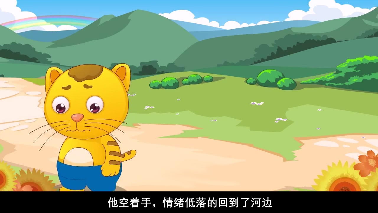 《小猫钓鱼》故事绘本PPT课件8