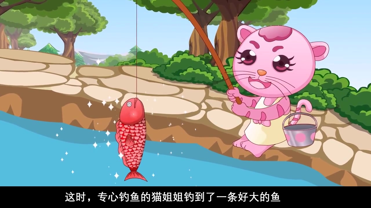 《小猫钓鱼》故事绘本PPT课件9