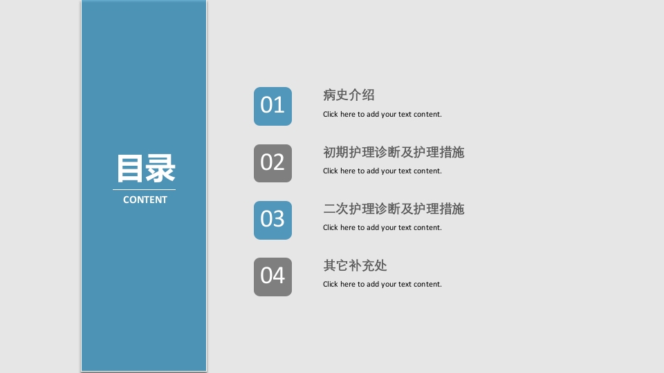 肺部感染护理查房PPT课件2