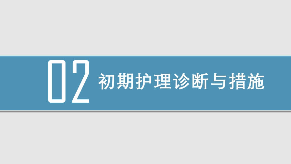 肺部感染护理查房PPT课件7