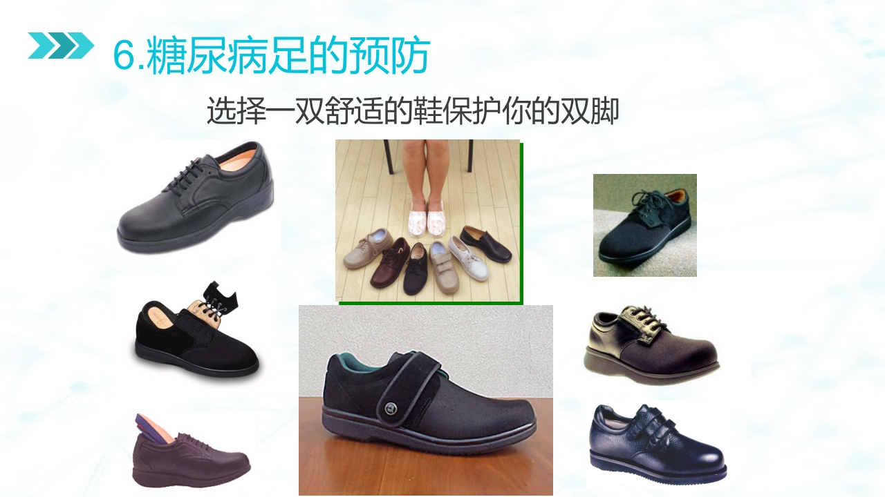 糖尿病足病的健康教育与病人管理PPT课件47