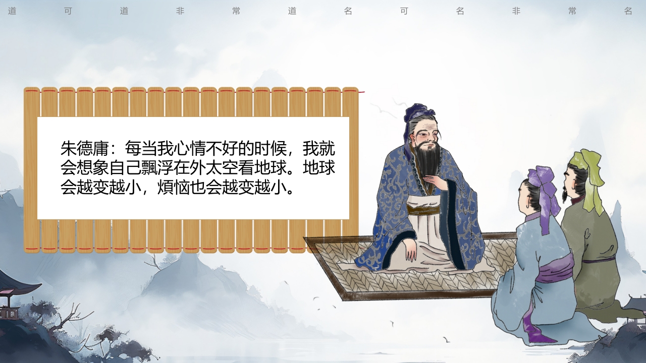 道德经释义浅析PPT课件14