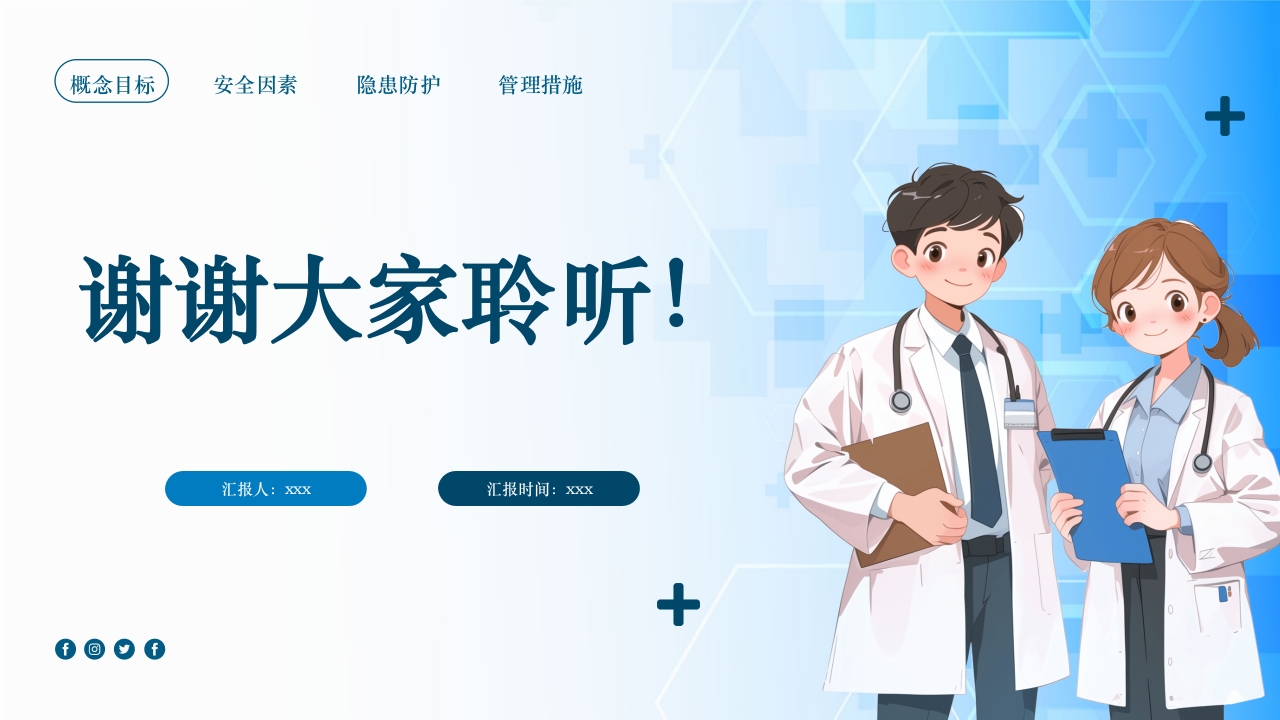 医院感染暴发流行PPT课件27