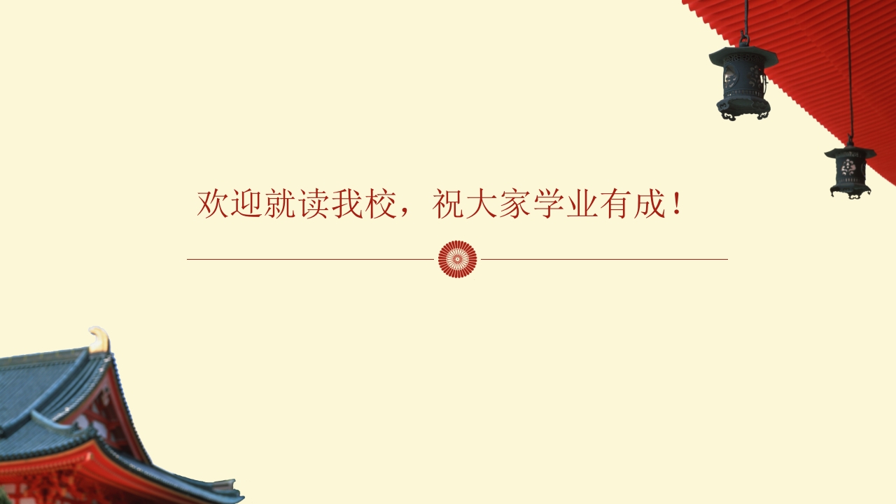 东京国际朝日学院介绍PPT课件19