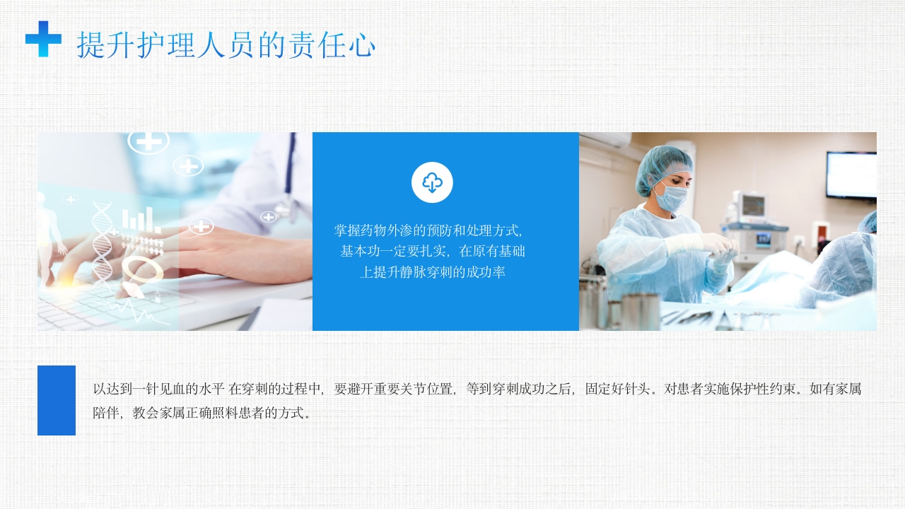 药物外渗的处理和应急预案PPT课件10