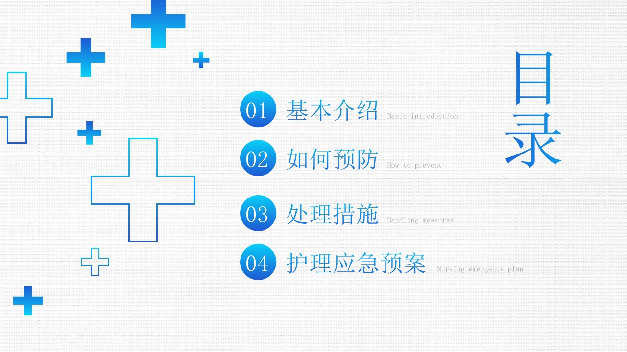 药物外渗的处理和应急预案PPT课件2