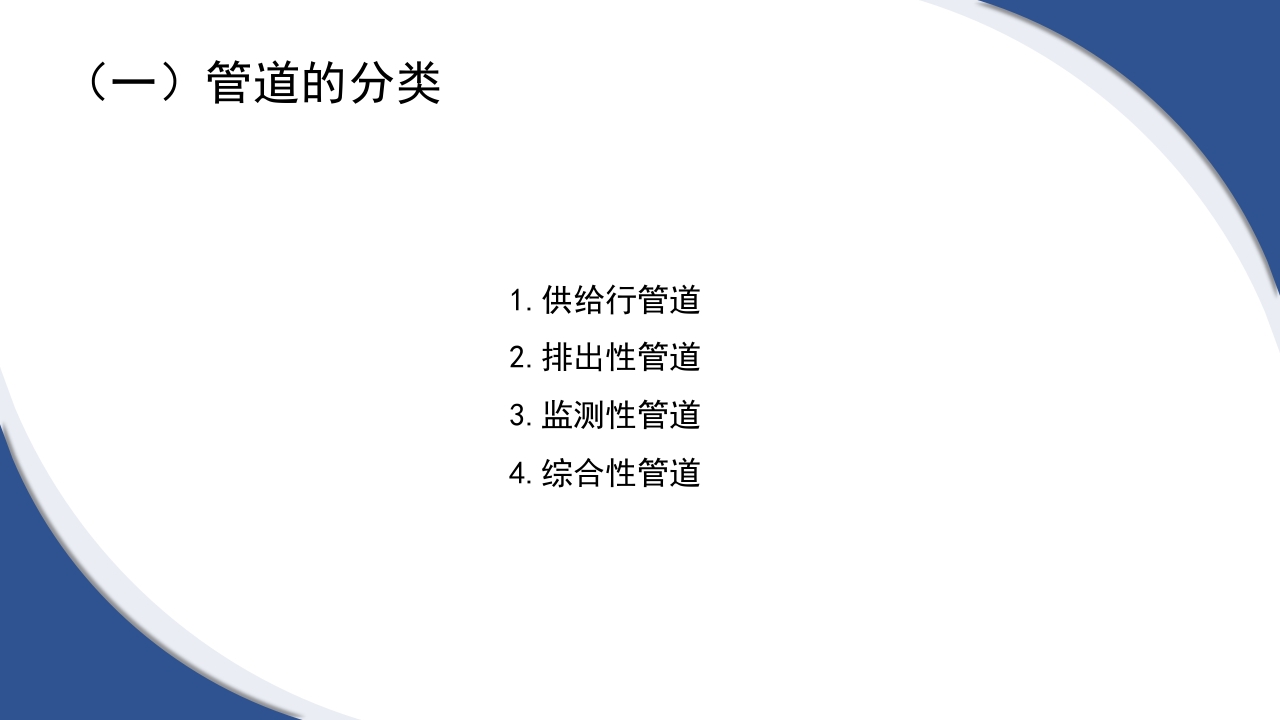 普通外科围手术期护理及术后各类引流管的护理PPT课件40