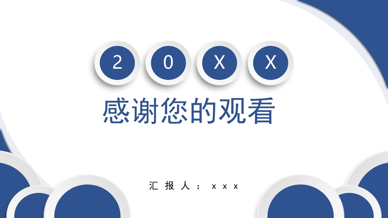 普通外科围手术期护理及术后各类引流管的护理PPT课件62