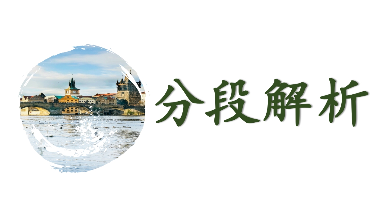 《再别康桥·徐志摩》高中语文人教版PPT课件12