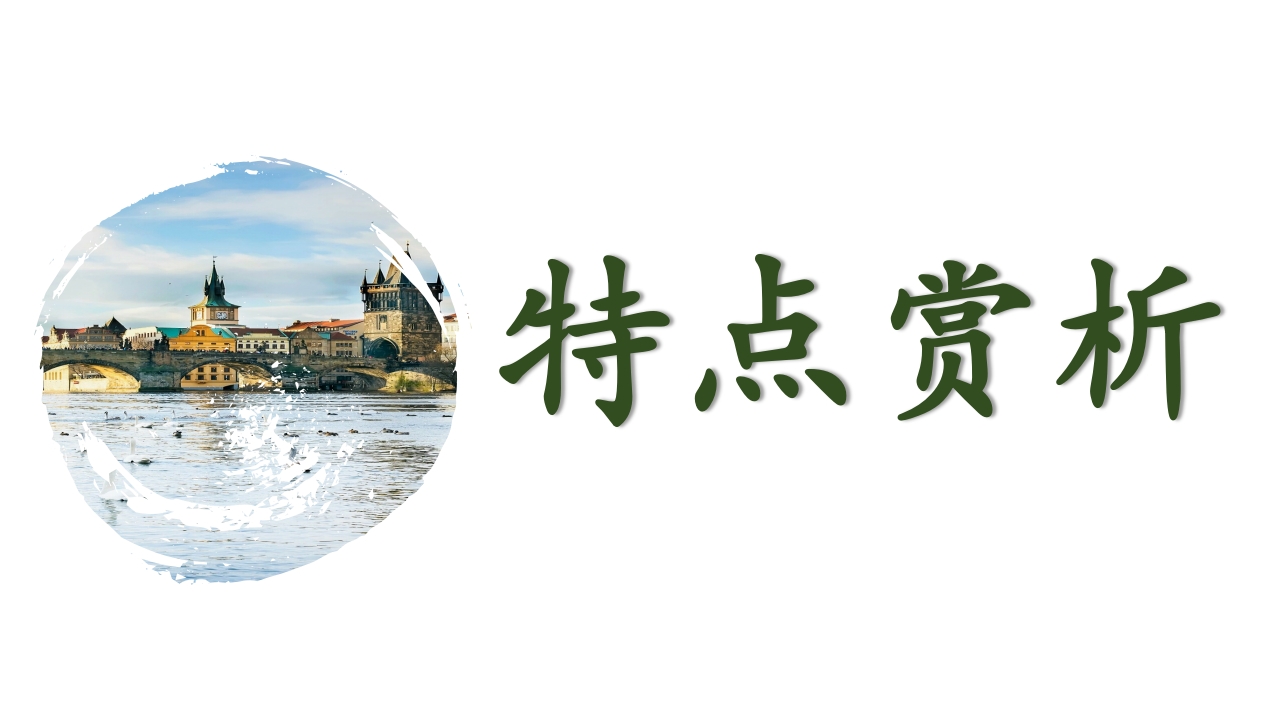 《再别康桥·徐志摩》高中语文人教版PPT课件20