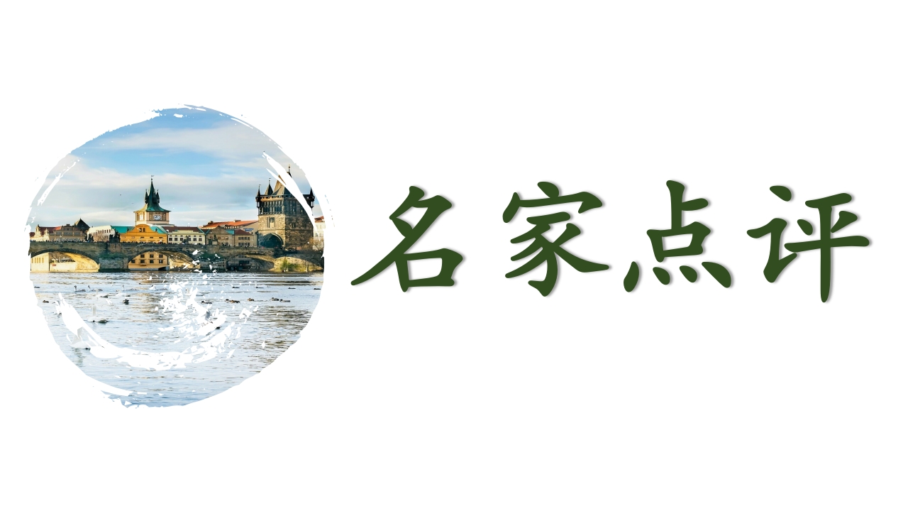 《再别康桥·徐志摩》高中语文人教版PPT课件22