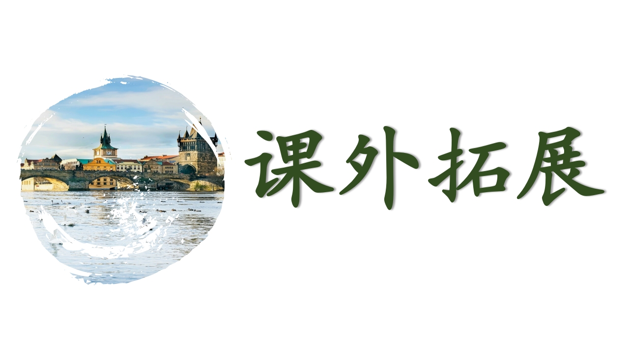 《再别康桥·徐志摩》高中语文人教版PPT课件24