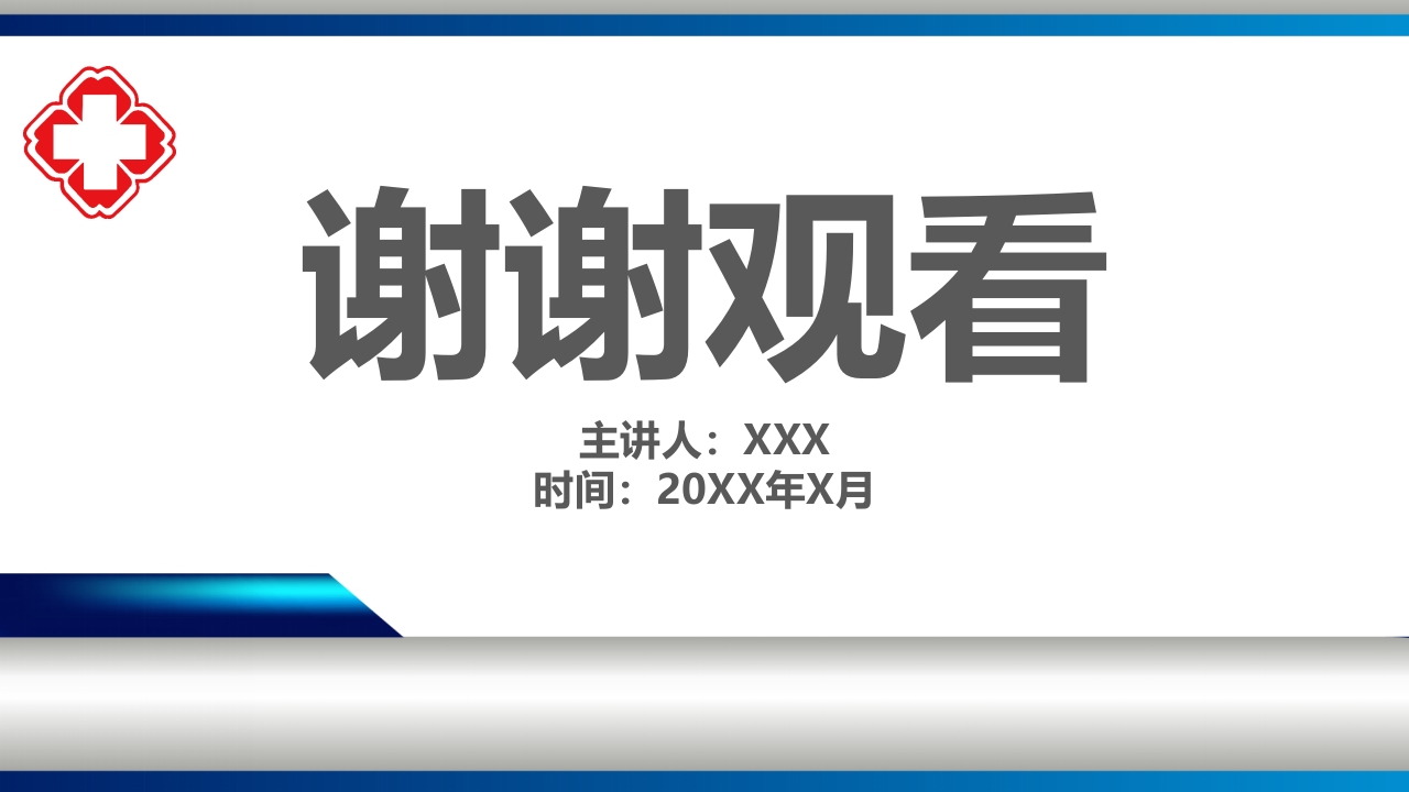 血透病人心力衰竭护理查房PPT课件29