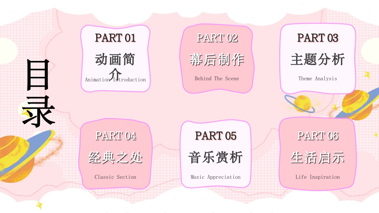 猫和老鼠动画介绍分析解析PPT课件2