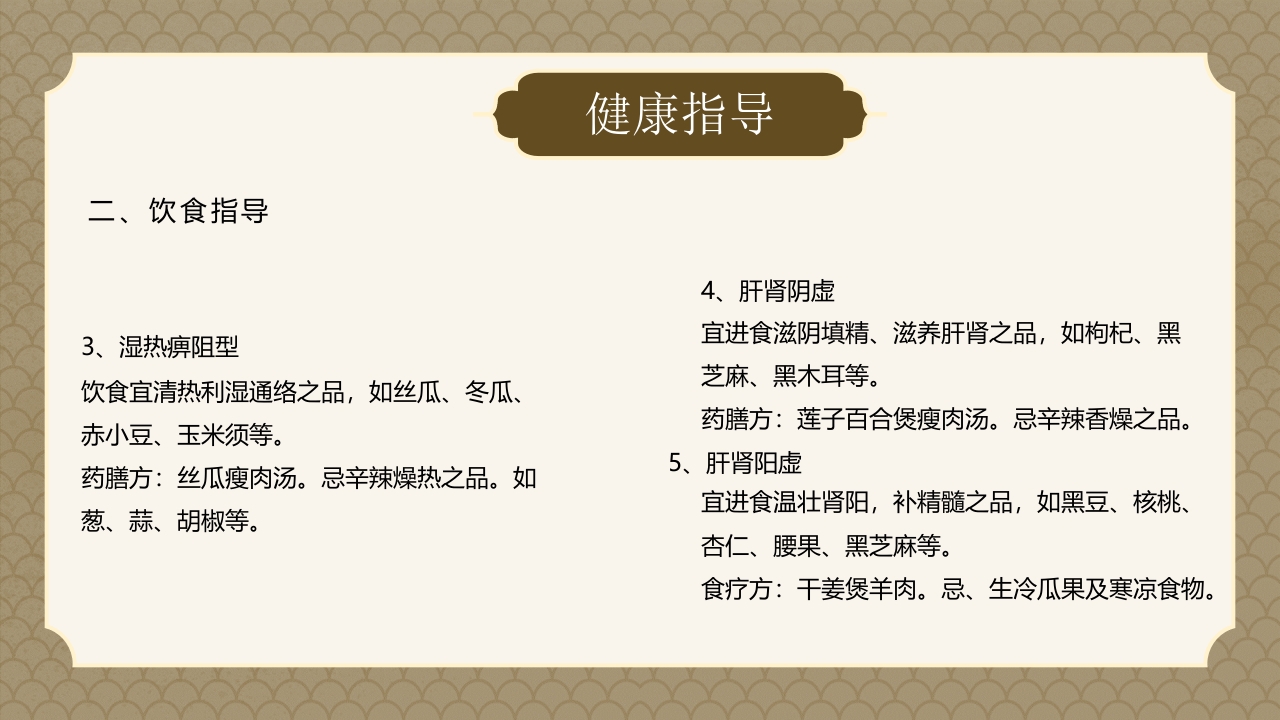 腰椎间盘突出症的中医护理PPT课件22