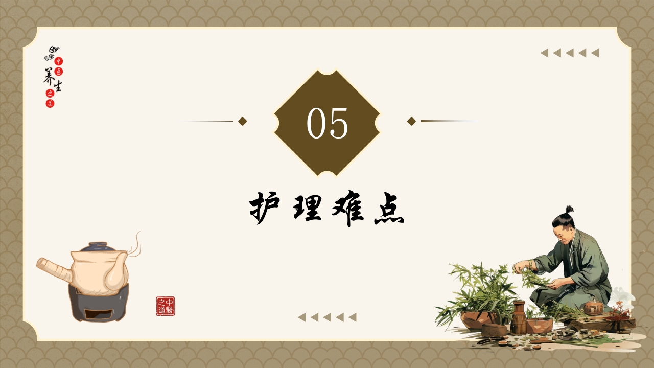 腰椎间盘突出症的中医护理PPT课件24