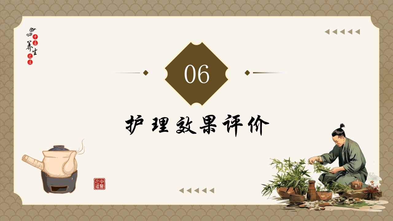 腰椎间盘突出症的中医护理PPT课件26